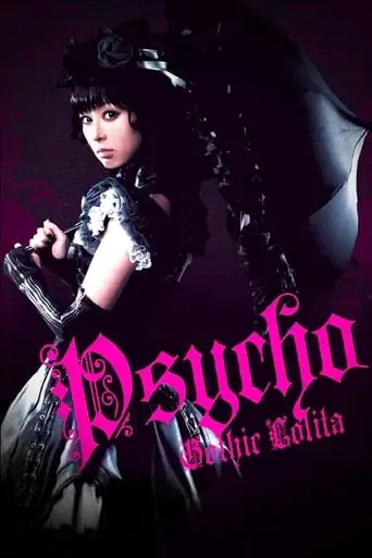 Gothic & Lolita Psycho (2010)