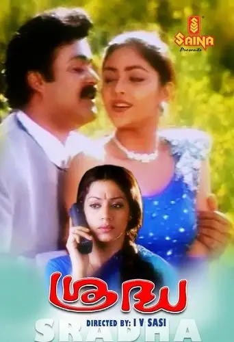 Sradha (2000)