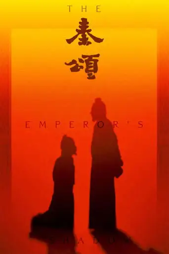 The Emperor's Shadow (1996)