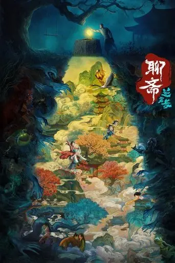 Curious Tales of a Temple (2025)