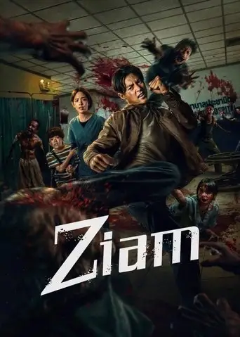 Ziam (2025)