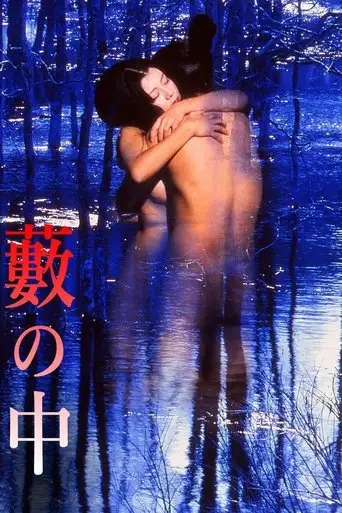 In a Thicket (1996)