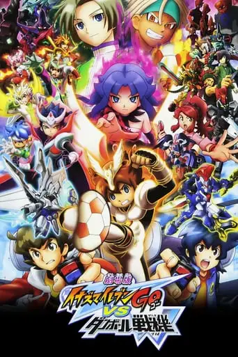 Inazuma Eleven GO vs. Danball Senki W (2012)