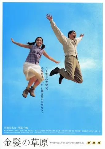 Across a Gold Prairie (1999)