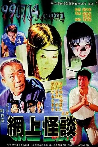 Internet Ghost Stories (2000)