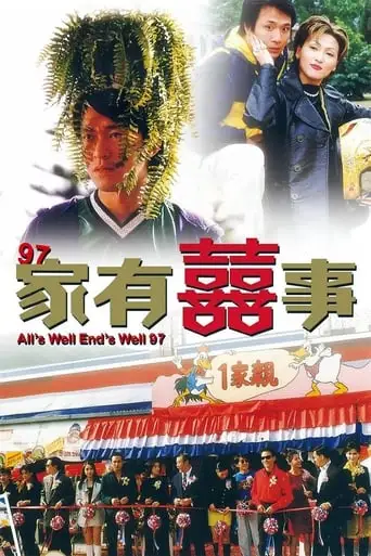 All's Well, Ends Well '97 (1997)