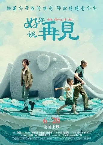The Shore of Life (2025)