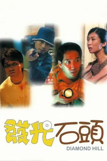 Diamond Hill (2000)