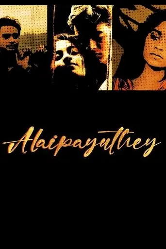 Alaipayuthey (2000)