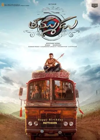 Thammudu (2025)