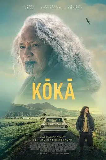 Kōkā (2025)