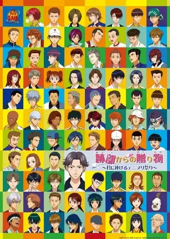 The Prince of Tennis: A Gift from Atobe (2005)