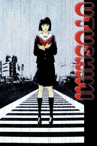 Utsushimi (2000)