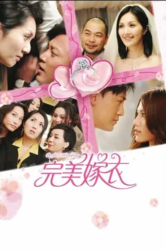 Perfect Wedding (2010)