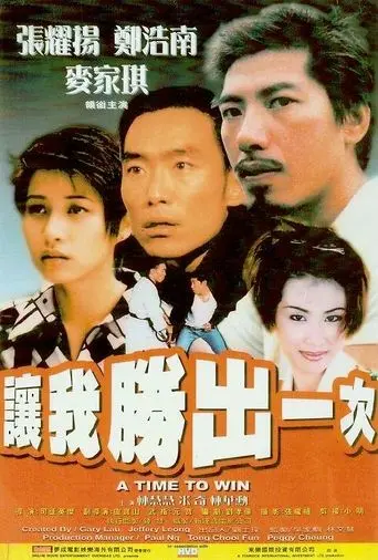 A time to Win (2000)