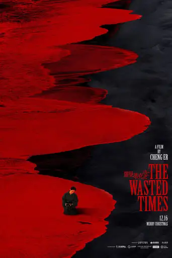 The Wasted Times (2016)