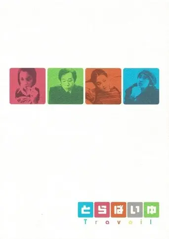 Travail (2002)