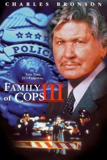 Family of Cops III: Under Suspicion (1999)
