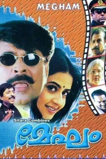 Megham (1999)