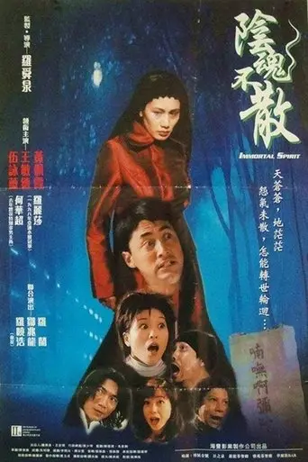 Immortal Spirit (1999)