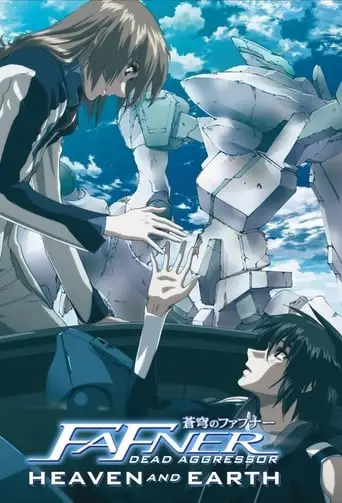 Fafner: Heaven and Earth (2010)