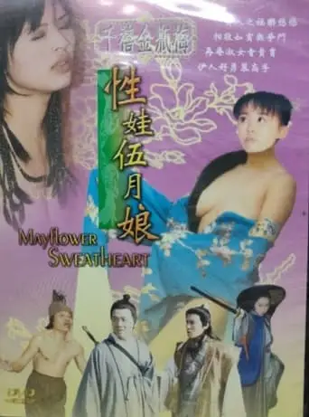Mayflower Sweetheart (1999)