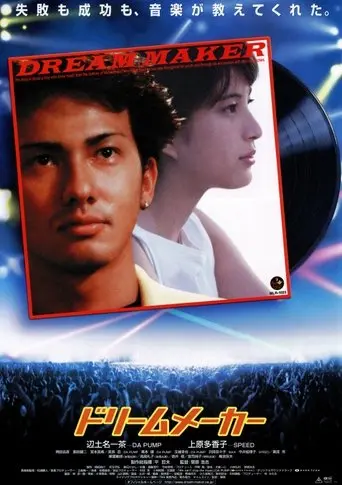 Dream Maker (1999)