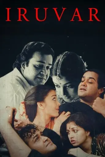 Iruvar (1997)