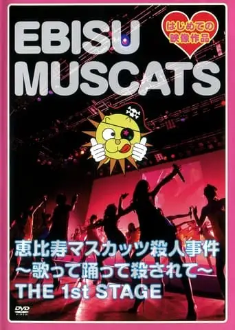 Ebisu Muscats Murder Case ~Singing, Dancing and Getting Killed~ the 1st STAGE (2010)