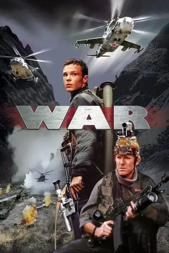 War (2002)