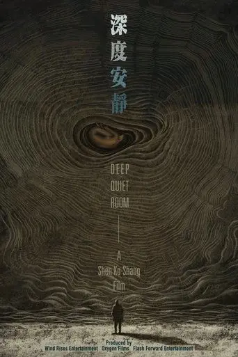 Deep Quiet Room (2025)
