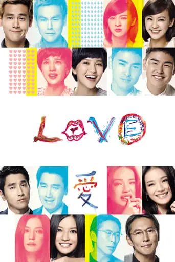 Love (2012)