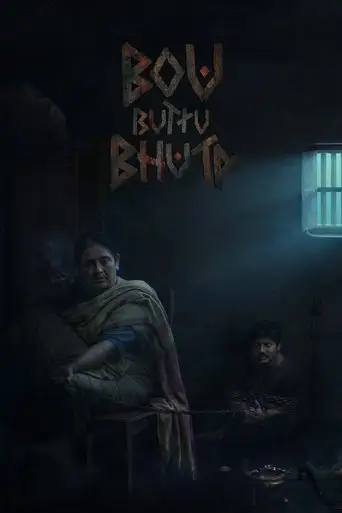 Bou Buttu Bhuta (2025)
