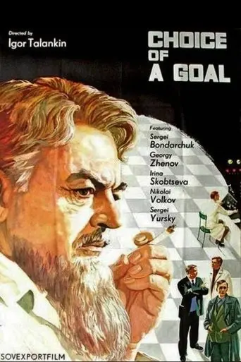 Choice of Purpose (1975)