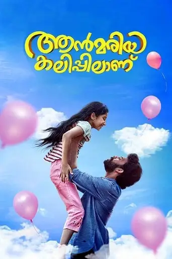 Annmariya Kalippilaanu (2016)