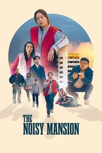 The Noisy Mansion (2025)