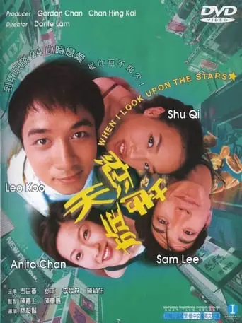 When I Look Upon the Stars (1999)