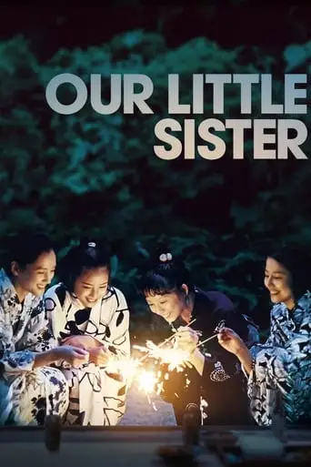 Our Little Sister (2015)