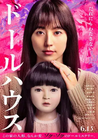 Dollhouse (2025)