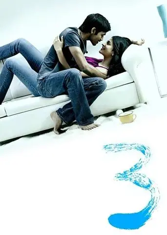 3 (2012)