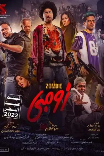 Zombie Ala Gamby (2022)
