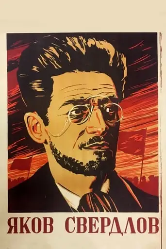 Yakov Sverdlov (1940)