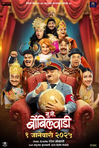 Mukkam Post Bombilwaadi (2025)