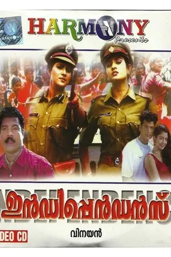 Independence (1999)