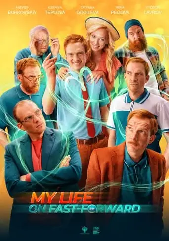 My Life on Fast-Forward (2022)