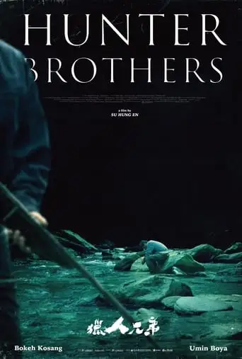 Hunter Brothers (2025)