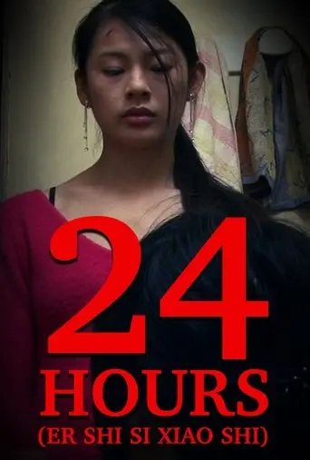 24 Hours (2015)