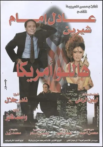 Hello America (2000)