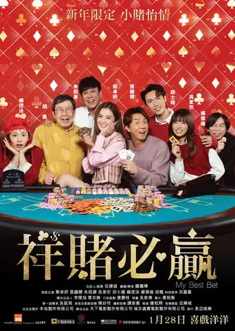 My Best Bet (2025)