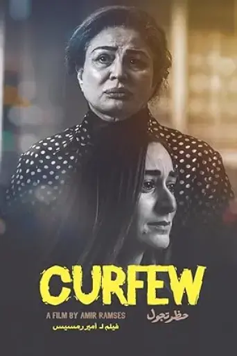 curfew-2020